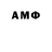 АМФЕТАМИН Розовый Mele Seini