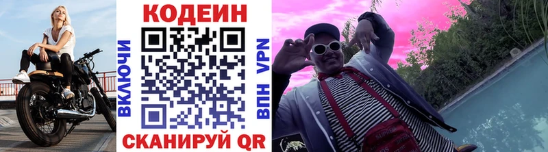 кракен сайт  shop телеграм  Codein напиток Lean (лин)  Ефремов 